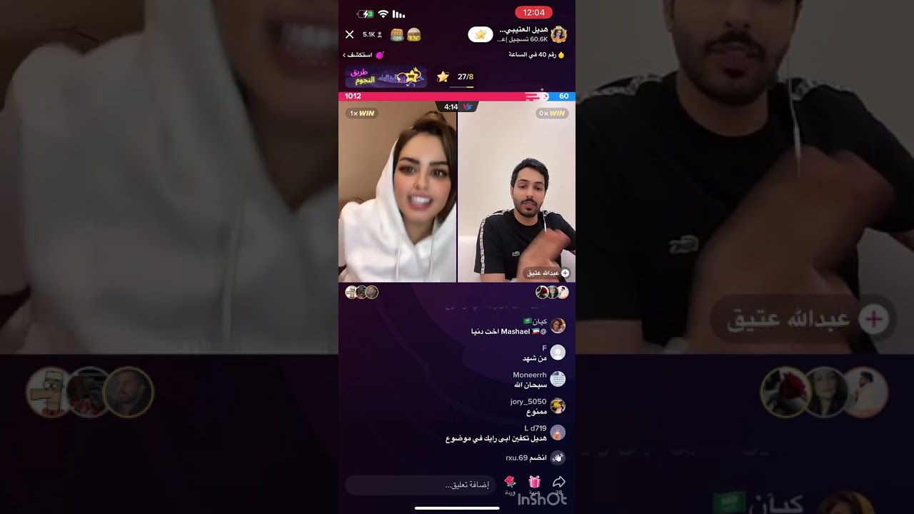 بث هديل العتيبي 9- نوفمبر 🤍🤍