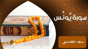 قرآن كريم _ تلاوة خاشعة ( سعد الغامدي ) #قرآن #راحة_نفسية #اكسبلور #لايكات #duet #tiktok