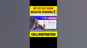 UP TGT PGT EXAM NEGATIVE MARKING है ! #uptgtpgtnews #uptgt #uppgt