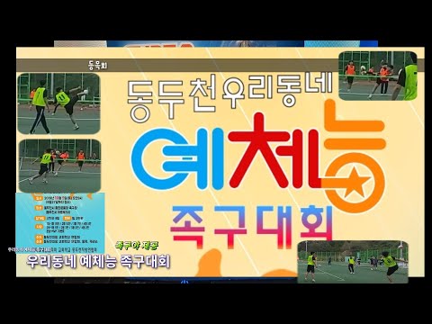 고등학교 남자선수의 족구실력이란?
