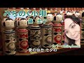 藤 圭子「みちのく小唄」カバー:Keiko,Sasaki