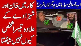 WHY PRIME MINISTER IMRAN KHAN DRIVES ONLY FOR MUSLIMS PRINCES CARS INSTEAD AMERICANS BUSSINESS MAN