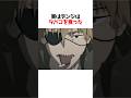 デンジがタバコを食った衝撃の理由#チェンソーマン #アニメ #shorts