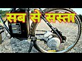 Electric cycle Geekay Eco bike in india