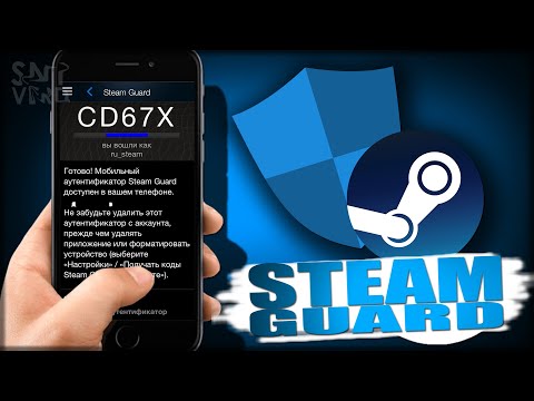 فيديو: كيفية تمكين Steam Guard
