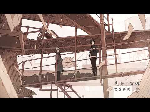 夕立ち／After the Rain【そらる×まふまふ】【中文字幕】
