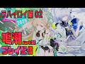 鳴潮プレイ 36 ラハイロイ編02