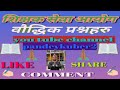 ठुलो र सानो भिन्न छुट्याउने सबैभन्दा सजिलो तरिका
