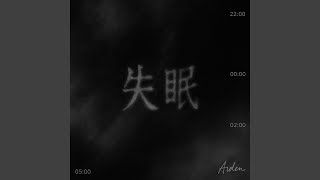 《午夜时分》 — Midnight
