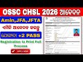 OSSC CHSL Online Apply 2026 | OSSC CHSL ଫର୍ମ କେମିତି ଭରିବେ | Step by Step Process
