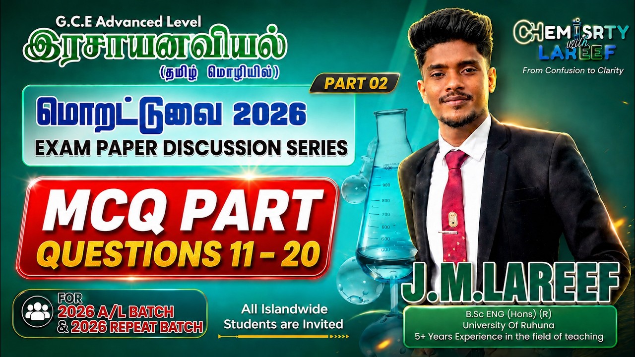Moratuwa 2026 Chemistry Paper Discussion | MCQ Questions 11–20 | Part 02 | A/L Chemistry Tamil
