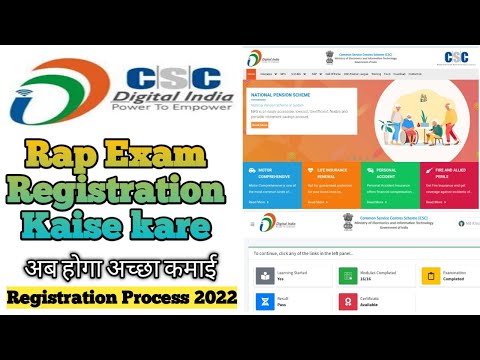 Rap Exam Registration Kaise Kare || Csc Rap Exam Registration Process 2022 || How To Apply Rap Exam