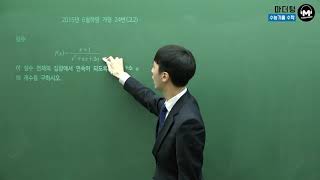 [MotherTongue] [Mathematics II] June 2015 Mock Exam Type A Question 24 (11th Grade) (Solution: Te...