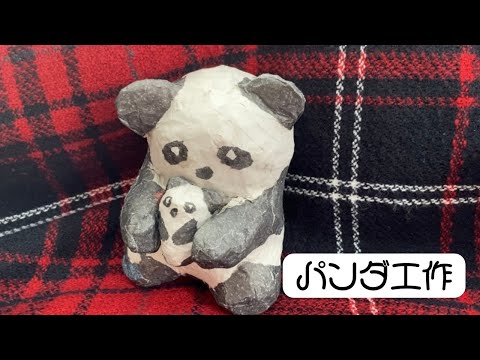 「新品」最もお得 匠人の手作り 工場直接仕入れ 赤ちゃんパンダ hqdefault.jpg