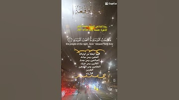تلاوة خاشعة مبكية حزينة عطرة مباركة جميلة عذبة للشيخ سعد الغامدي ماتيسر من سورة الواقعة