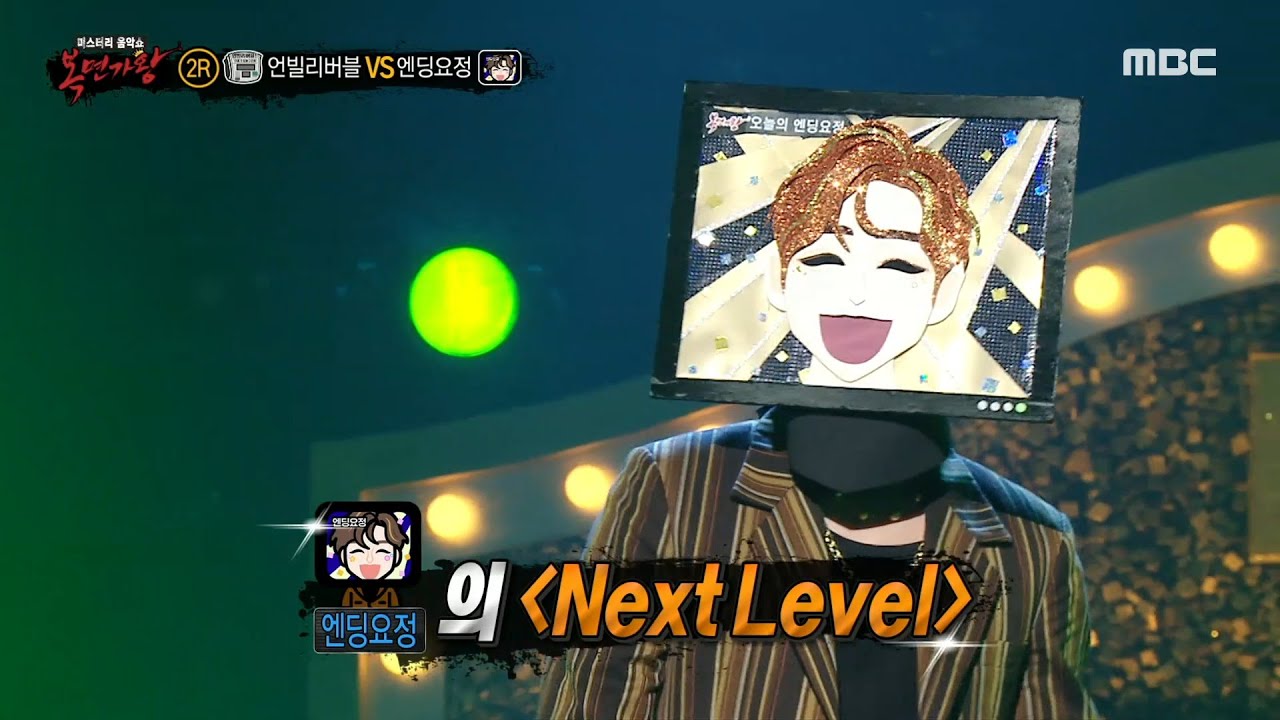 [복면가왕] '엔딩요정' 2라운드 무대 - Next Level, MBC 211107 방송