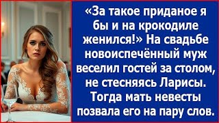 видео: За такое приданое я бы и на крокодиле женился! На свадьбе молодой муж веселил гостей за столом картинка: За такое приданое я бы и на крокодиле женился! На свадьбе молодой муж веселил гостей за столом