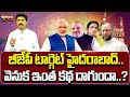 Why bjp focussed on hyderabad seat  pm modi  owaisi  nationalist hub