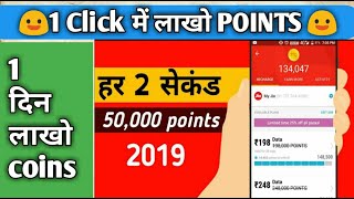 Mcent Browser Unlimited trick 2019 || mcent browser me point kaise badhaye screenshot 4