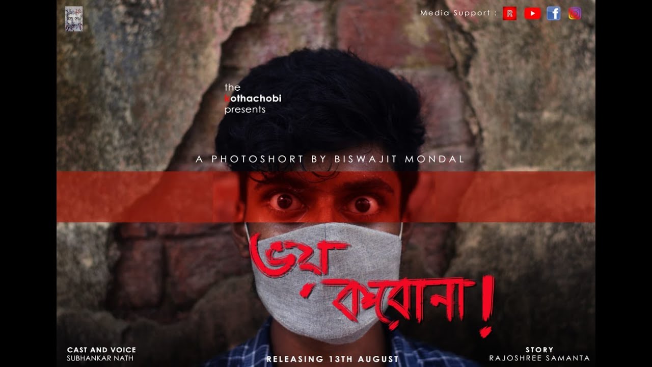 BHOY CORONA  II SUBHANKAR II RAJOSHREE II A FILM BY KOTHACHOBI II 2020