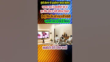 ਅਕ ਲ ਦ ਲ ਦ ਭ ਗ ਪ ਗ ਆ Sukhjitrandawa Sukhbirbadal 