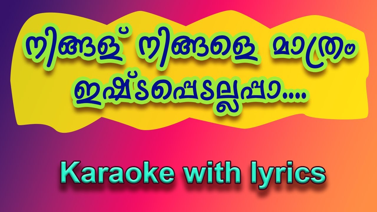 Ningalu ningale mathram ishtappedallappa karaoke with lyrics