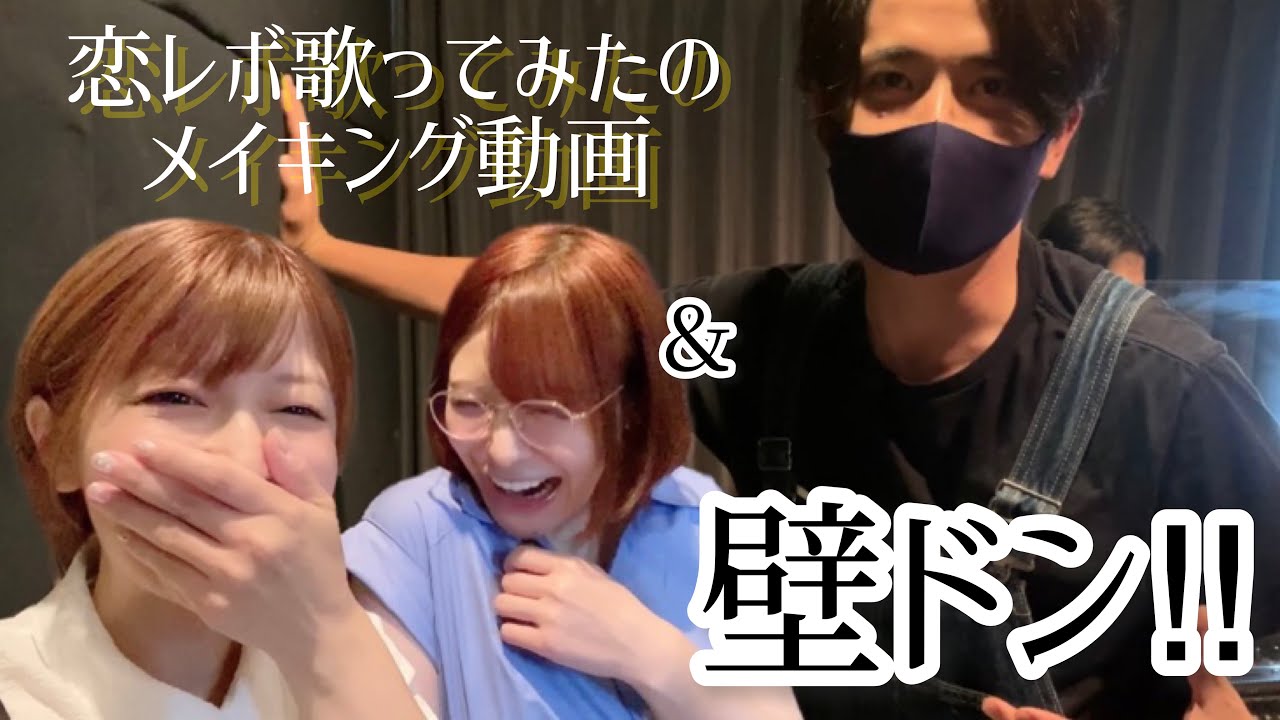 恋愛レボリューション２１のメイキング動画が胸キュン動画になったよ。