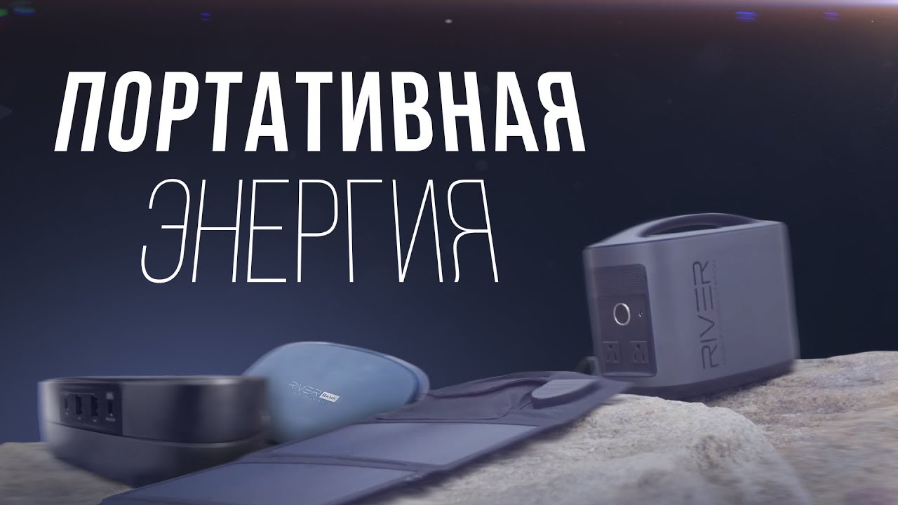 EcoFlow обзор. Достойные выходцы из DJI