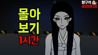 클럽녀, 여배우, 음료수 6편 괴담 몰아보기 입니다. screenshot 2