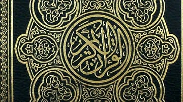 سورة الفاتحة ... بسام العامري