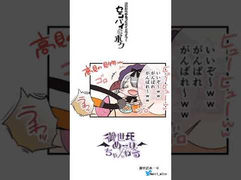 【4コマ#011】センパイとボク11話【#Shorts】