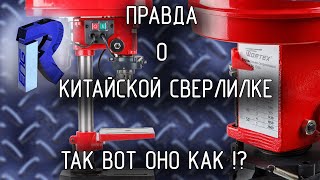 Вся правда о китайской сверлилке WORTEX DB1304