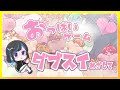いいさ！！正々堂々とやってやるよ！！！【おっぱいゲーム】 #shorts