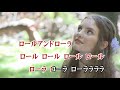 Wii カラオケ U - (カバー) まわれ歯ぐるま ~ロールとローラ~ / ドリーミング (原曲key) 歌ってみた