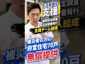 なぜ罹災証明書が重要なのか？大阪府が22人を派遣 #熊本県 #大阪府
