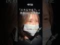【二重整形】「睨んでる？」に決着つける二重修正#shorts
