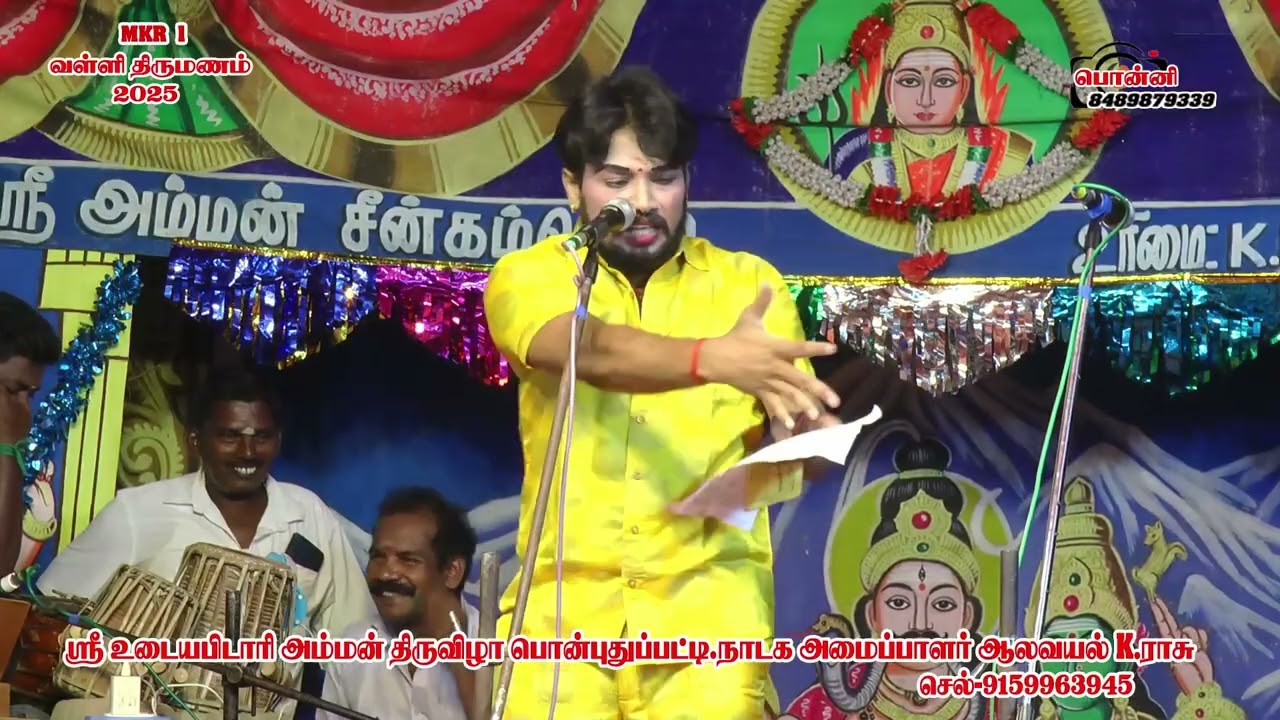 வள்ளி திருமணம் MKR&MARUTAMANI #mkrcomedyclub #mkr #jallikattu #kapadi