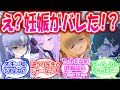 妊〇してるか判別できるカメラで〇娠鑑定を行った結果、風紀が乱れすぎていることが判明した世界線に対する先生たちの反応【ブルアカ・ブルーアーカイブ・ブルアカ反応集】