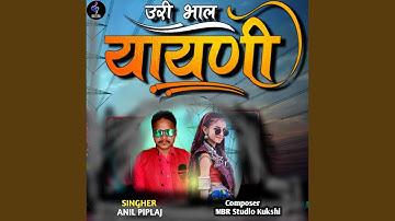 Uri Bhale Yayani (Uri Bhale Yayani)