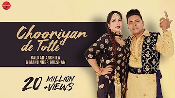 Chooriyan De Totte | Balkar Ankhila & Manjinder Gulshan | New Punjabi Songs 2018 | @FinetouchMusic