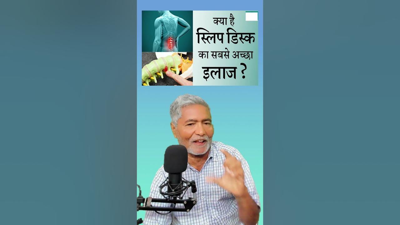slipped-disc-treatment-in-ayurveda-slipped-disc-treatment-without