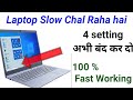 Laptop ko fast kaise kare👈 # 4 setting # make your laptop 100% fast# sonval tech
