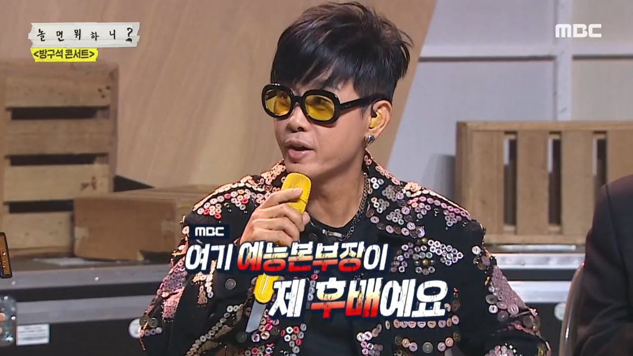 [놀면 뭐하니?] 이승환 보다 후배인 MBC예능 본부장 ㅋㅋㅋ 20200328