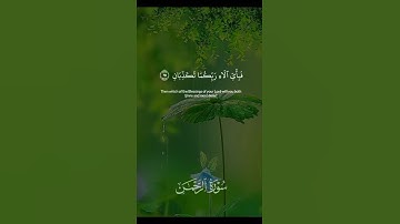 القارئ / سعود الفايز - ماتيسر من سورة الرحمن - قمة الخشوع
