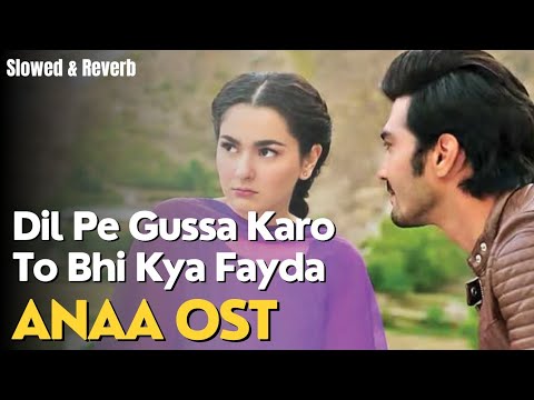 Dil Pe Gussa karo To bhi Kya Fayda Song  Anaa Ost  Shahir Ali Bagga  Hania Amir