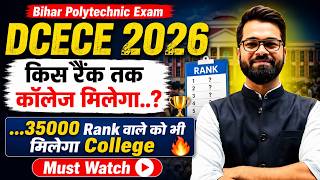 DCECE 2026 | किस Rank तक मिलेगा College🤔| Complete Counselling Guidance | DCECE Exam #dcece
