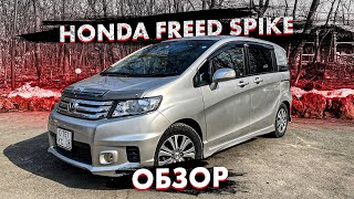 видео: Honda Freed Spike из Японии обзор картинка: Honda Freed Spike из Японии обзор