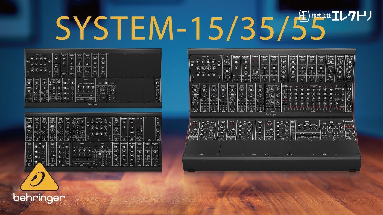 BEHRINGER SYSTEM 55 モジュラーシンセサイザー コンプリートバンドル ベリンガー 島村楽器オンラインストア