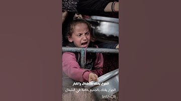 قالوا إنا لله وإنا إليه راجعون #سورة_البقرة #أحمد_العجمي #islam #قرآن #غزة #فلسطين #gaza #palestine