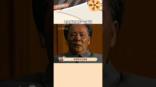 1976年1月30号，是毛主席度过的最后一个春节。#致敬伟人 #祖国繁荣昌盛 #永远怀念shorts